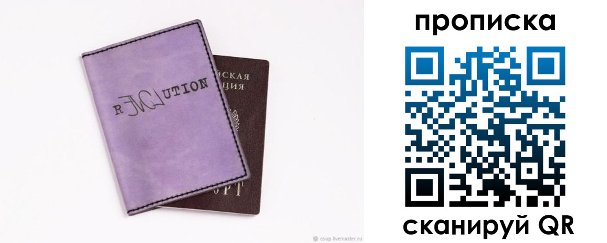 прописка в квартире в Североуральске
