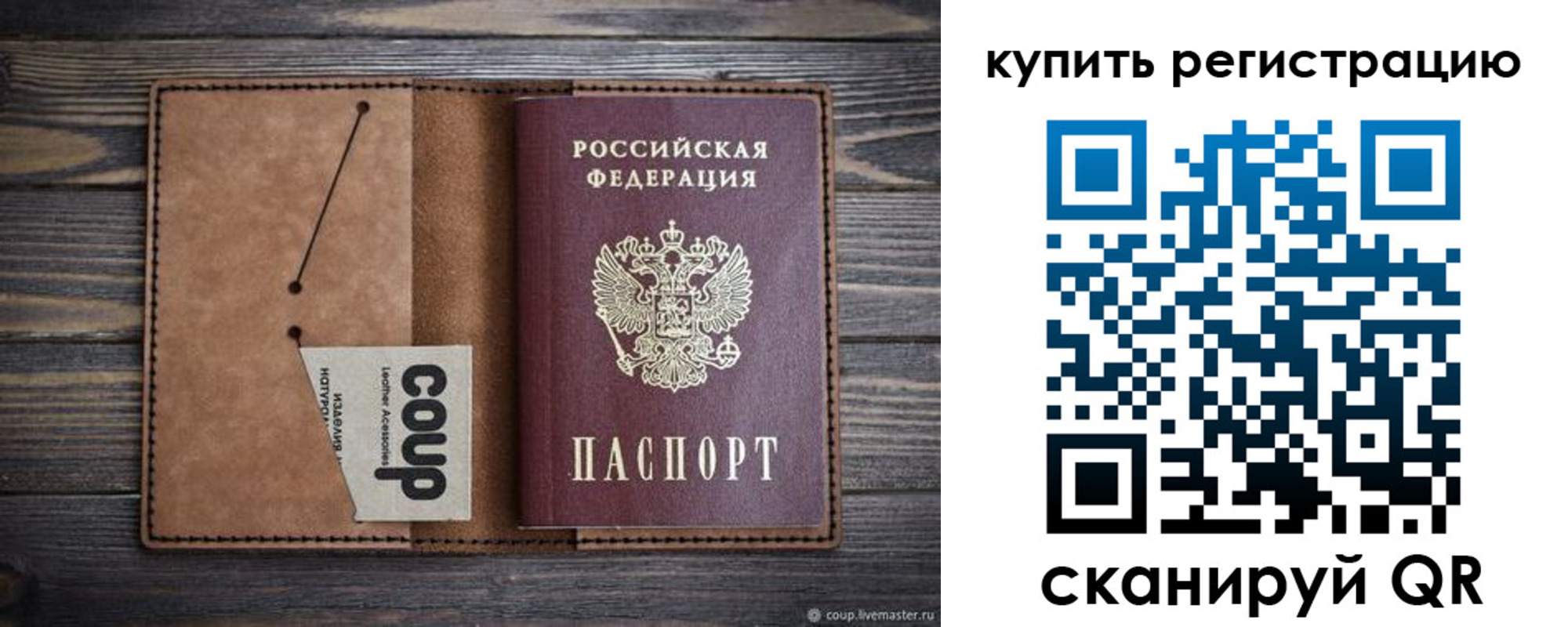 временная регистрация надежно в Североуральске