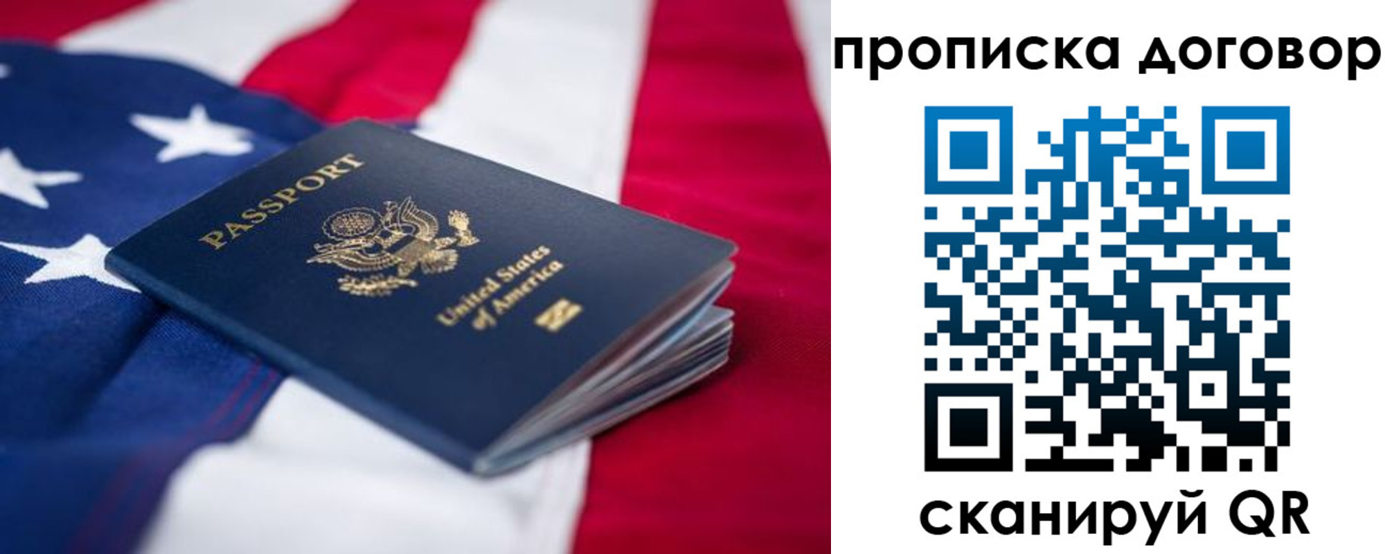 прописка для школы в Североуральске